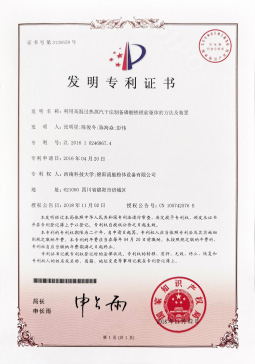 专利证书5