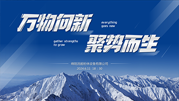 Embracing innovation and rising through synergy, LNPE announ