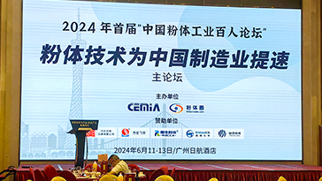 LNPE was invited to participate in the first 2024 "Chin